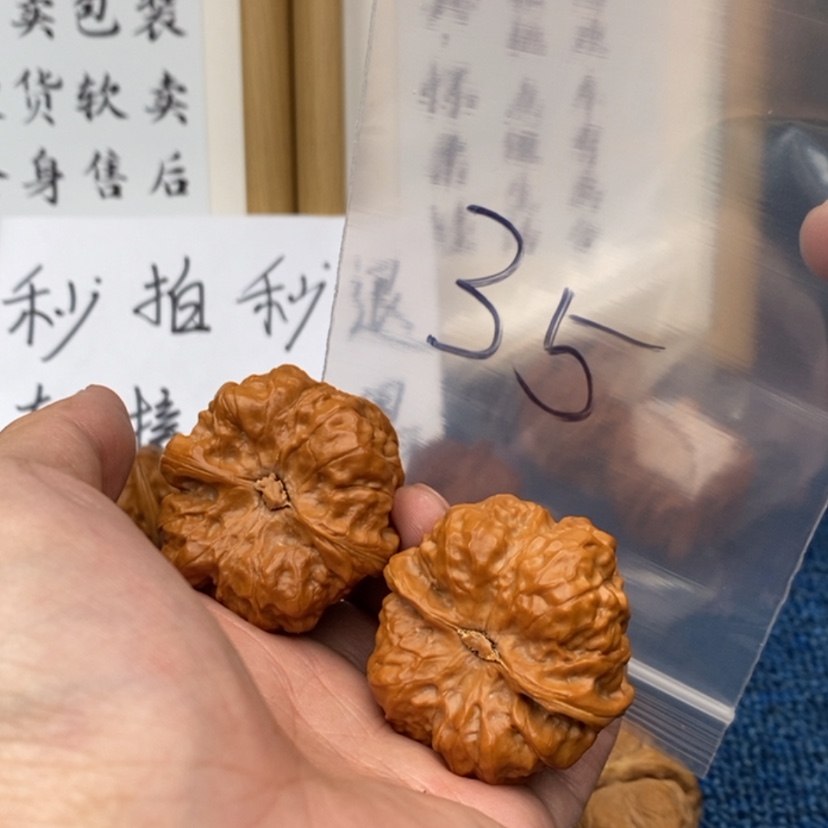 【闪购商品】文玩核桃把件7753537357357357