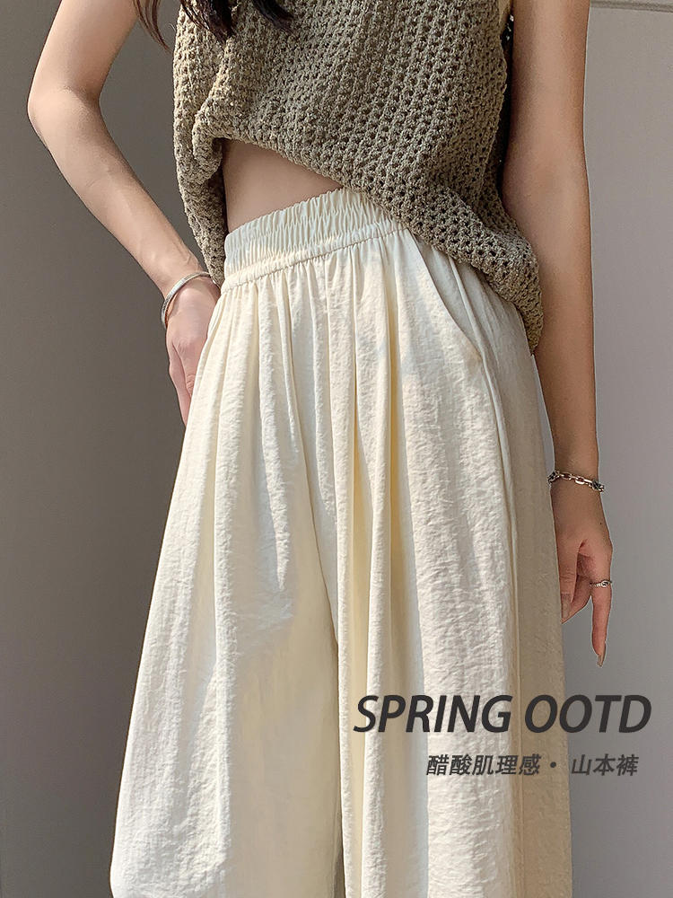 白色醋酸肌理感奶芙山本裤女夏季2025新款慵懒高腰垂感冰丝阔腿裤
