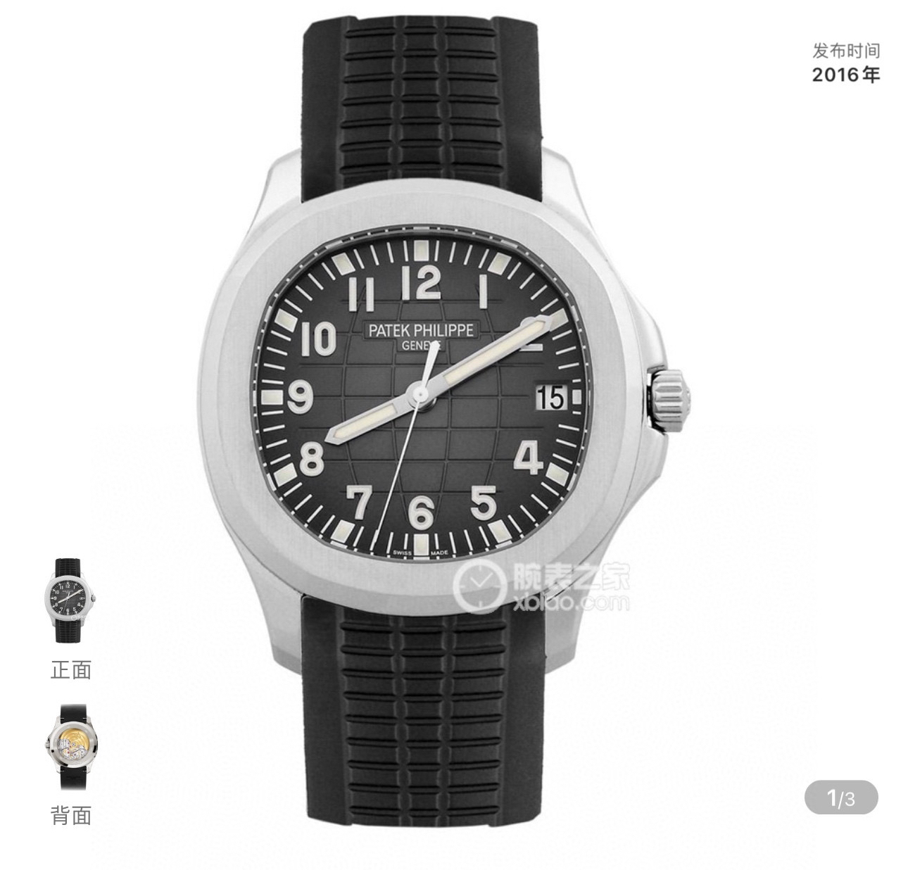 99新 Patek Philippe/百达翡丽 5167a/21年卡新扣/