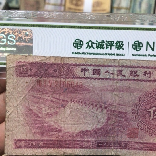 1张退市旧纸币原图发货的