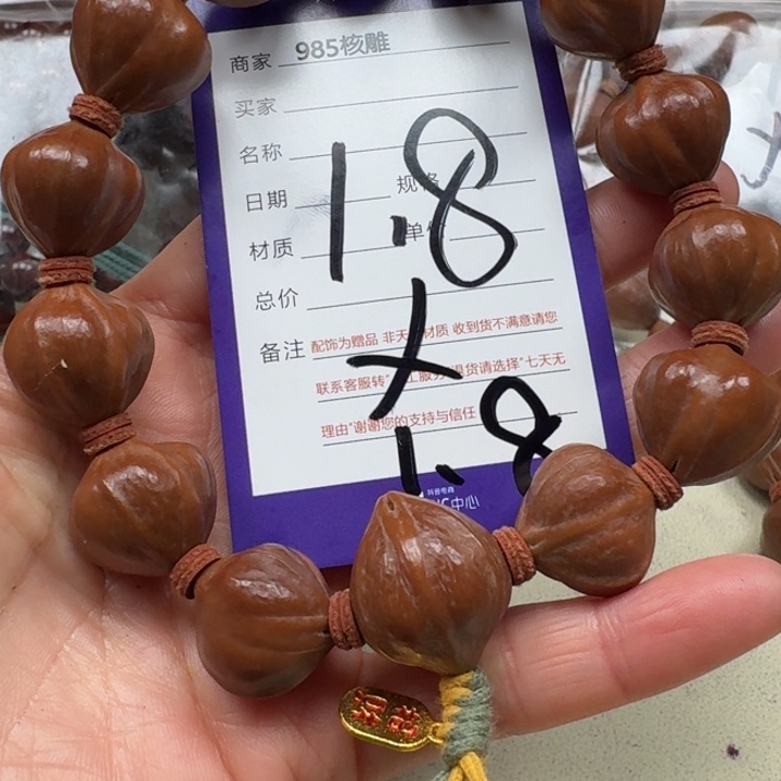 橄榄核手串/手链橄榄核