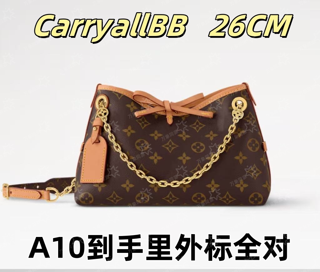 A10Carryall26CM单肩包【到货里外标全对】【有礼盒】【无需DIY】