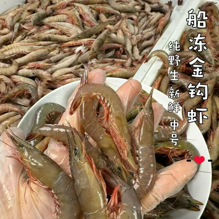 吕四野生虾顺丰包邮5斤