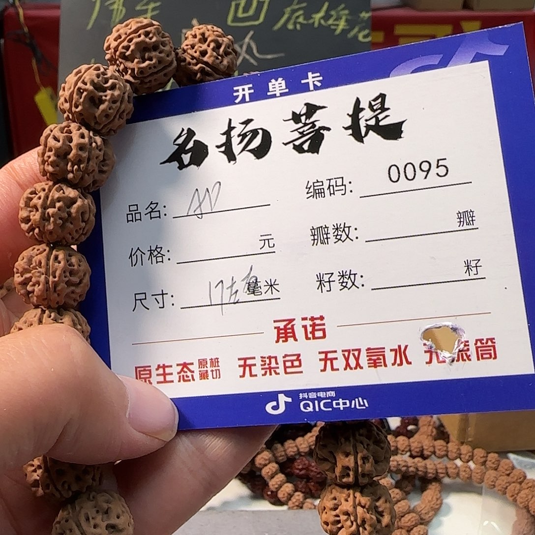 手串金刚菩提Aaaaaaaa0095