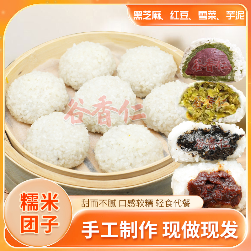 珍珠糯米团子手工现做传统糕点豆沙黑芝麻馅毛团小吃特产50g*16个商品图