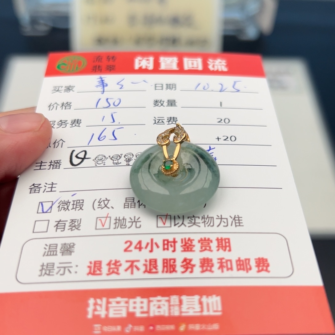 颈饰银S925镶嵌翡翠事**莉12345678