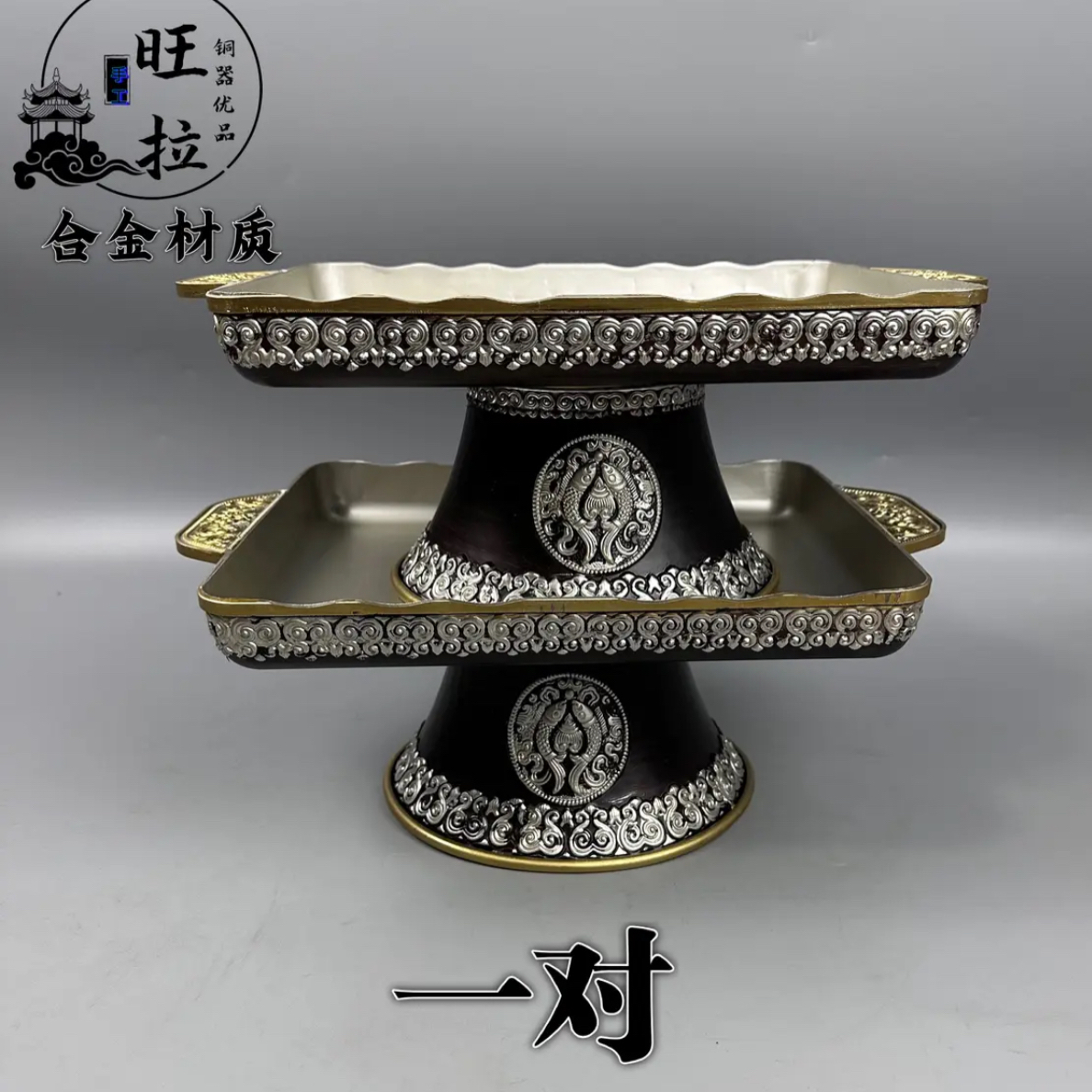 藏式供水果盘盘子大气客厅家用贡盘方型高脚果盘居家摆件合金材质