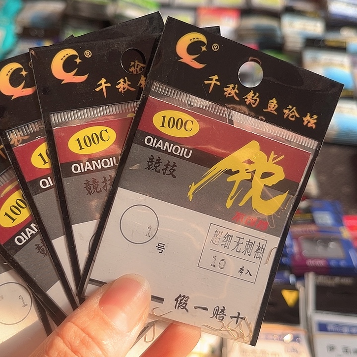 袖1无刺发14。       