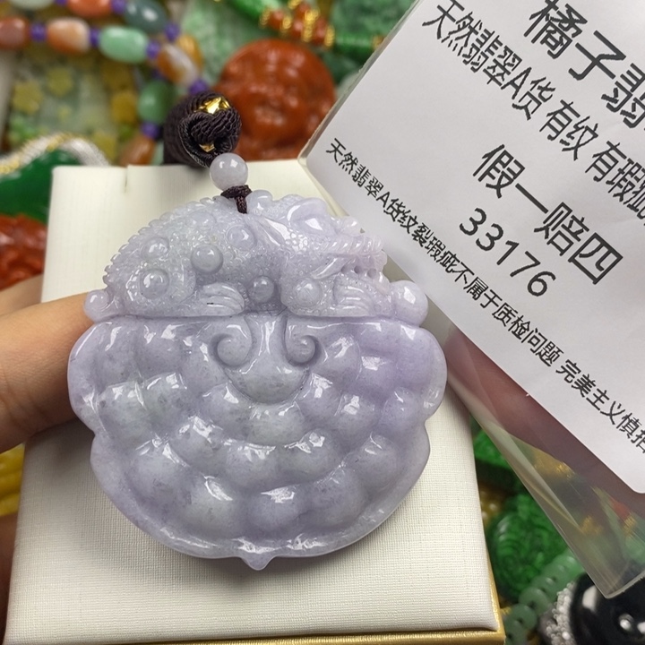 彩***姐翡翠未镶嵌吊坠(赠链)