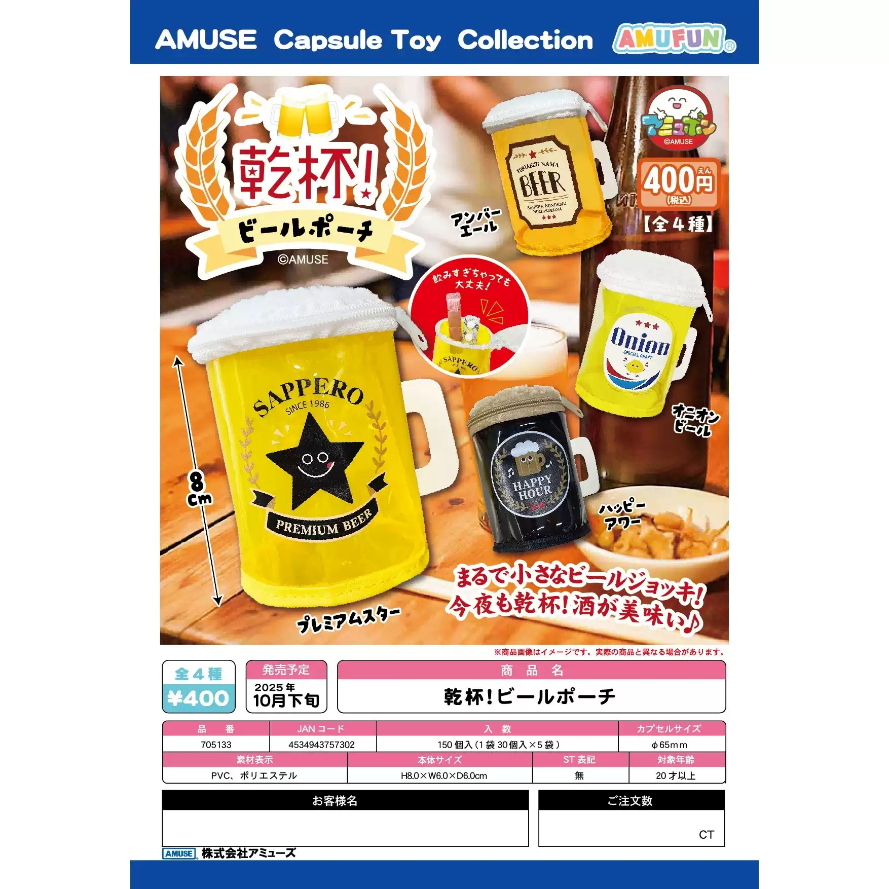 啤酒杯零钱包收纳包  随机一发