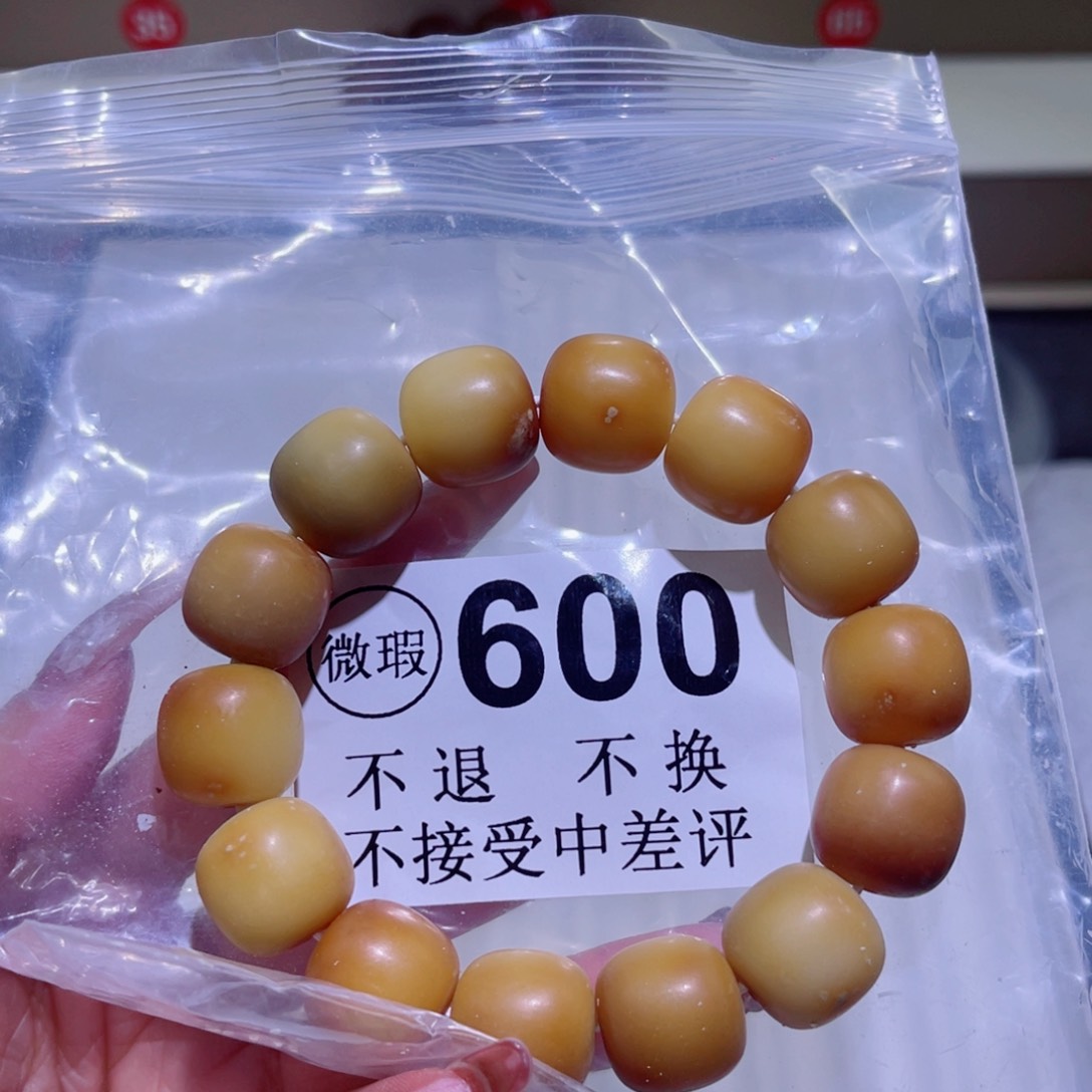 菩提根/象牙果手串        