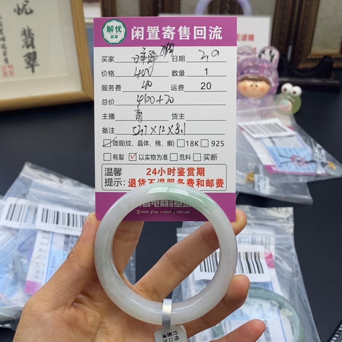 翡翠手镯未镶嵌猫**?