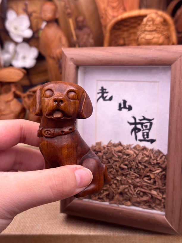 《印度正区迈索尔老山檀》雕十二生肖狗摆件旺财