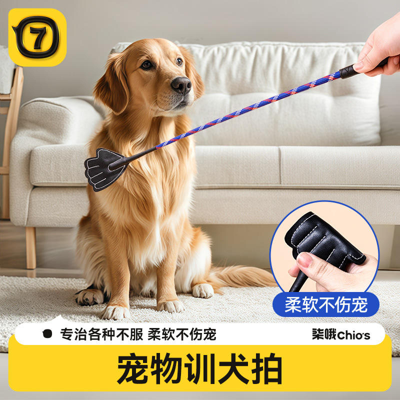 打狗棒打狗棍宠物爱心拍训犬皮鞭子马犬猫轻便训狗狗训练用品