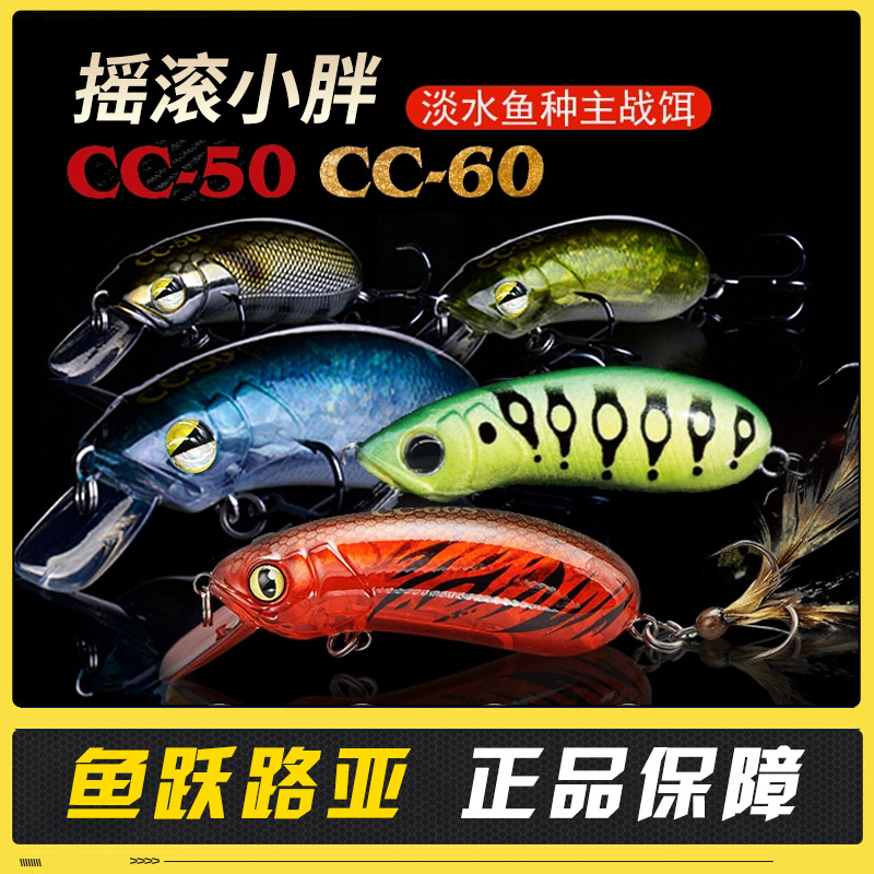 大河奔流CC50单钩版/三本钩小胖子缓沉水浮水路亚饵米诺铁板假饵