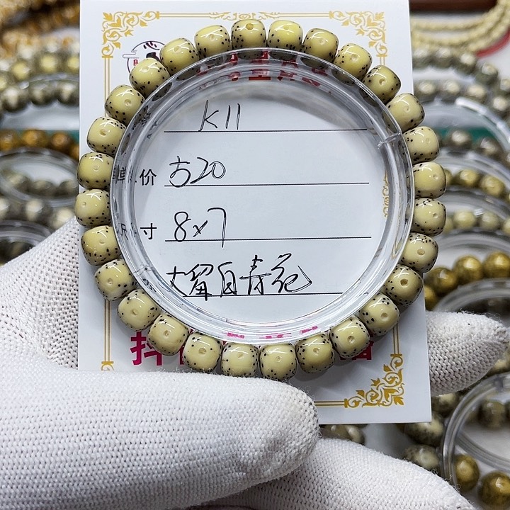 海南心月星月菩提k11