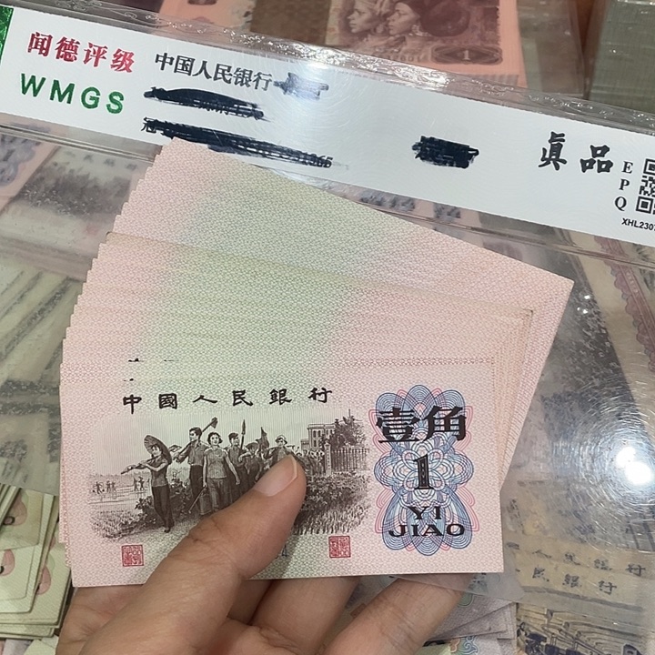 下乡二十张，九九成新