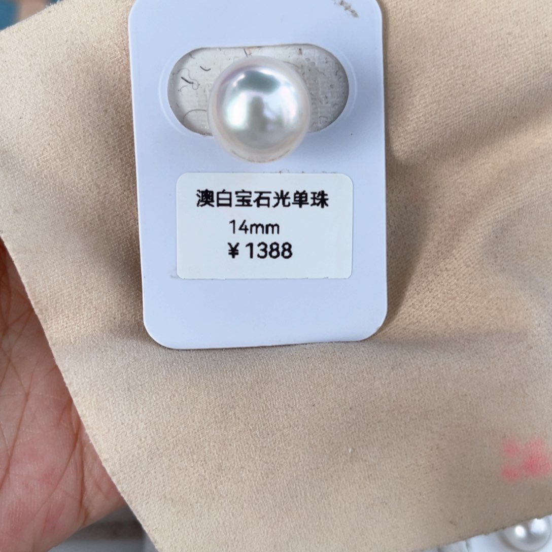 未镶嵌海水珍珠裸珠