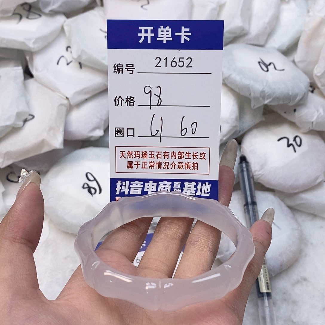 玛瑙/玉髓手镯未镶嵌652