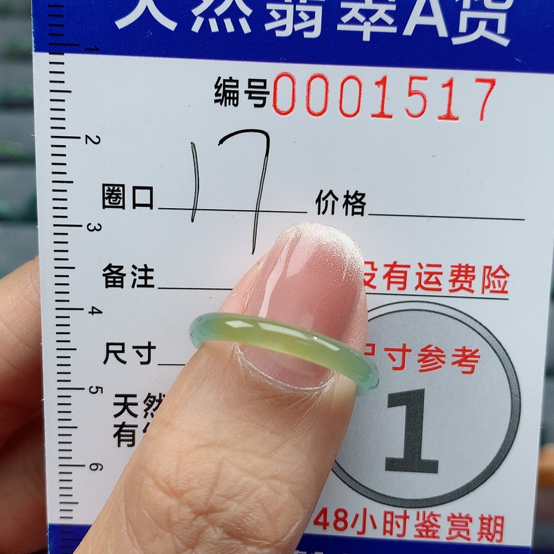 翡翠戒指未镶嵌天然