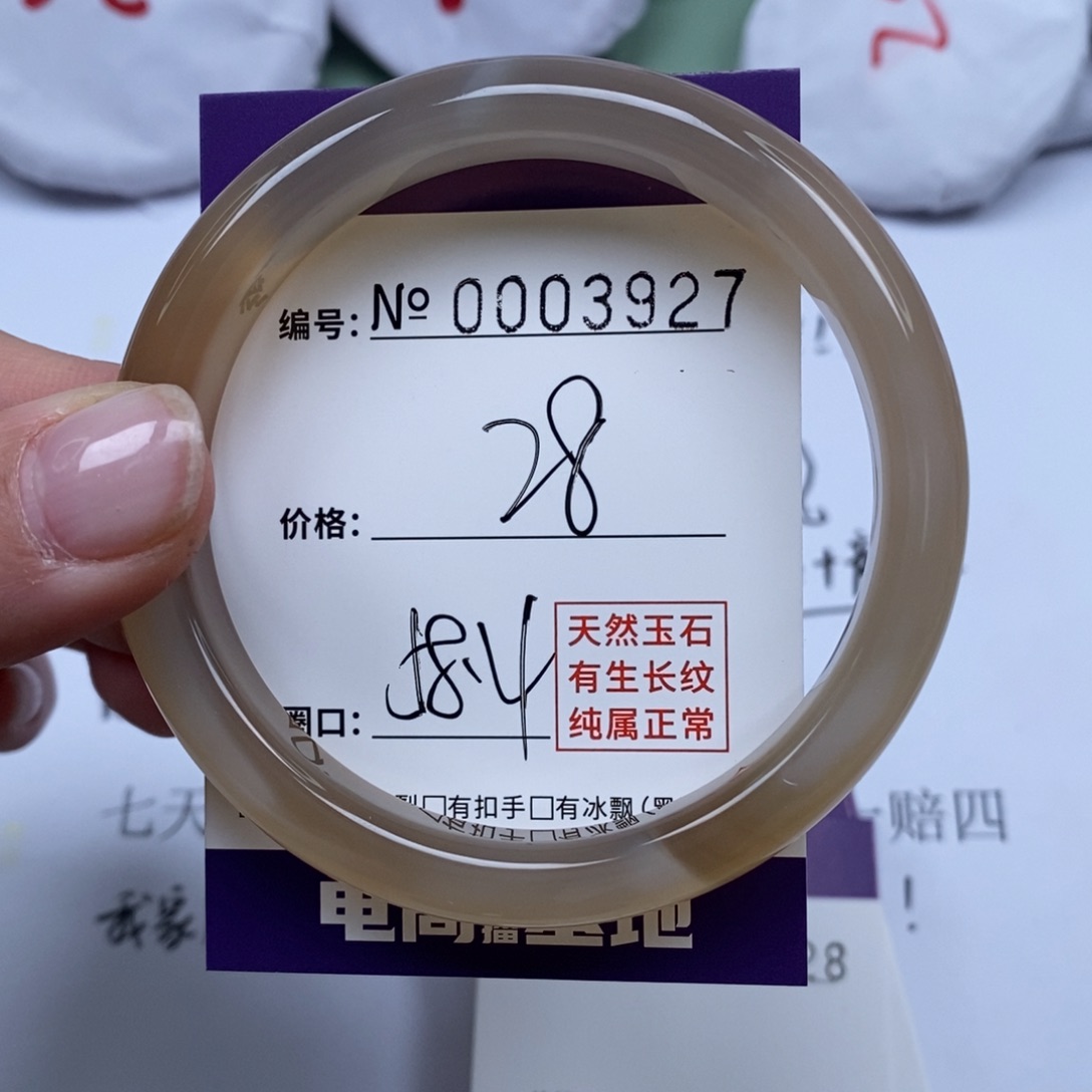 玛瑙/玉髓手镯未镶嵌3927