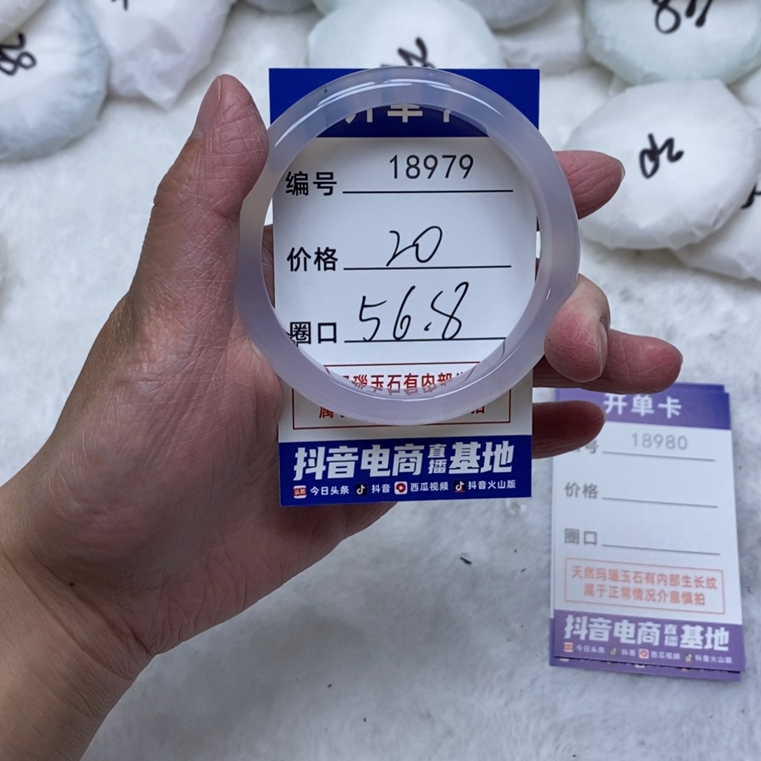 玛瑙/玉髓手镯未镶嵌979