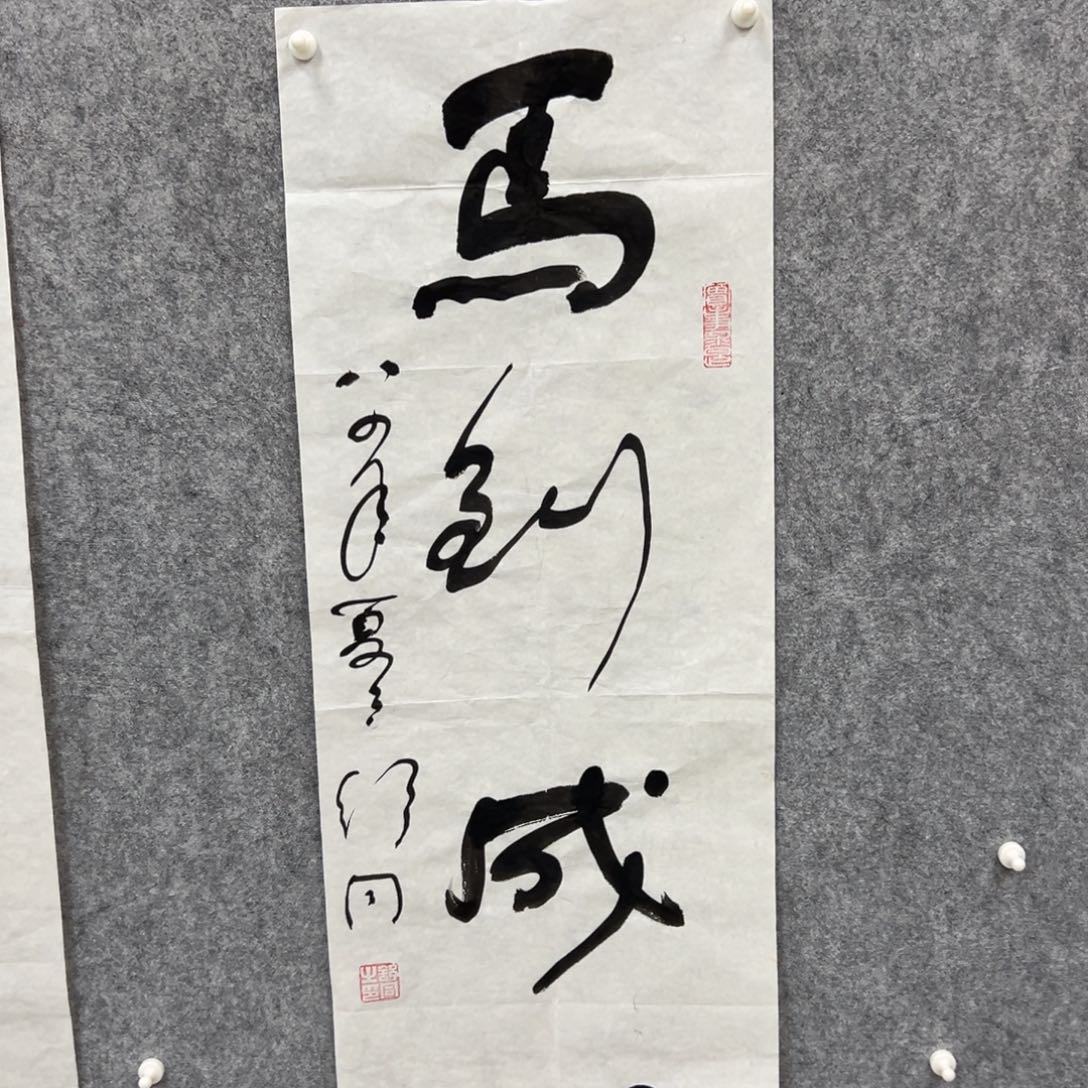 书法书法精品一副