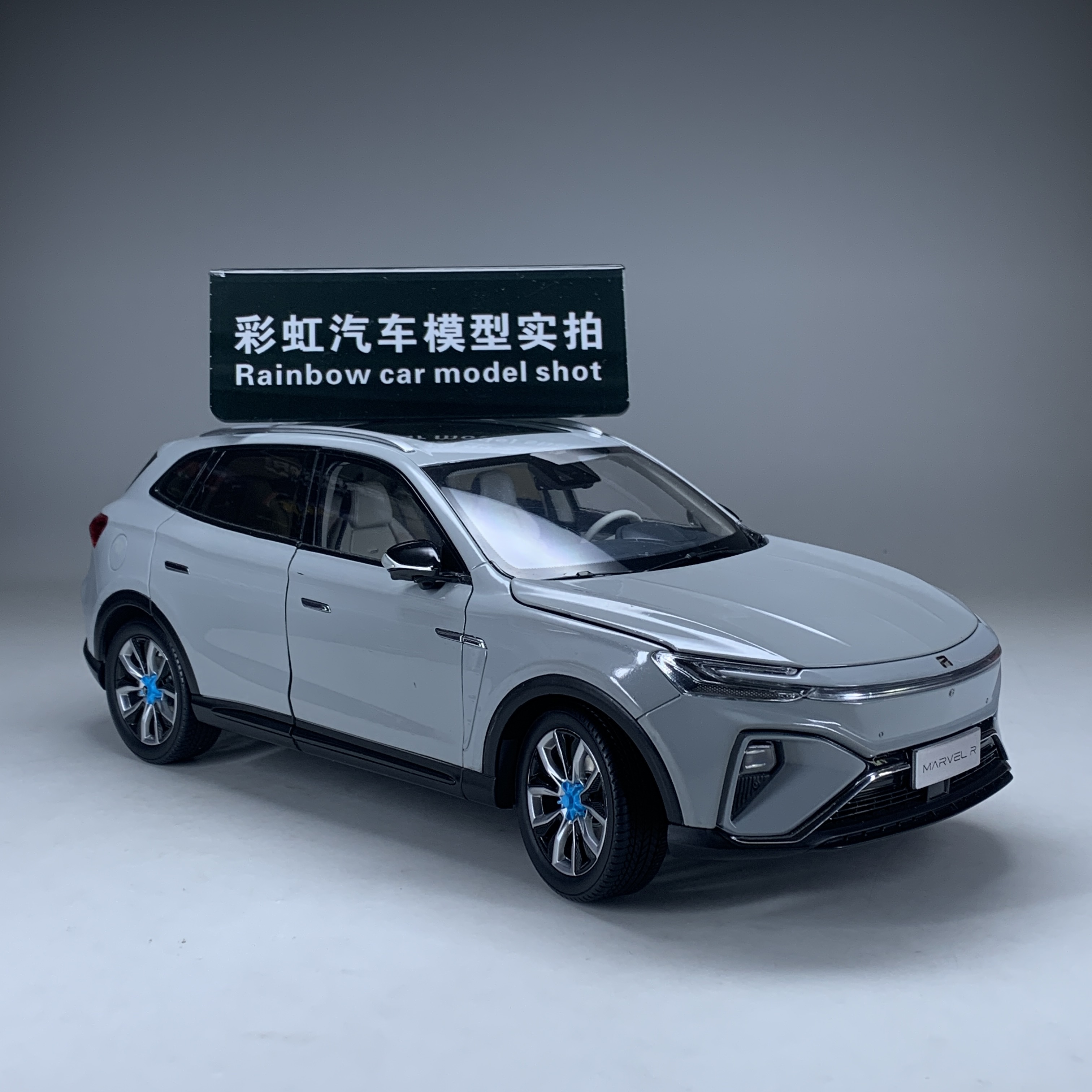 【正版授权】上汽非凡R合金全开1:18汽车模型礼品摆件