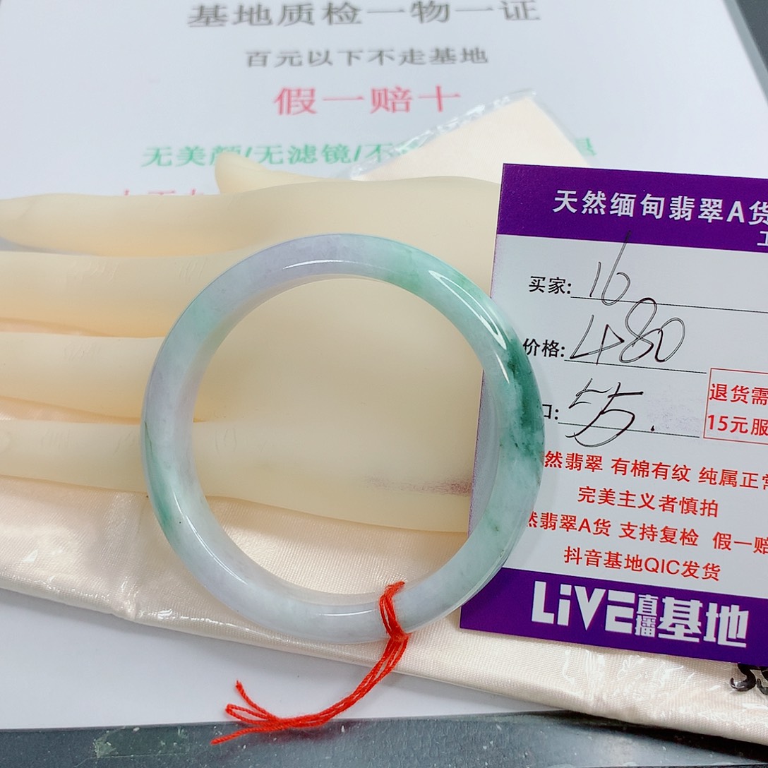 翡翠手镯未镶嵌天然16