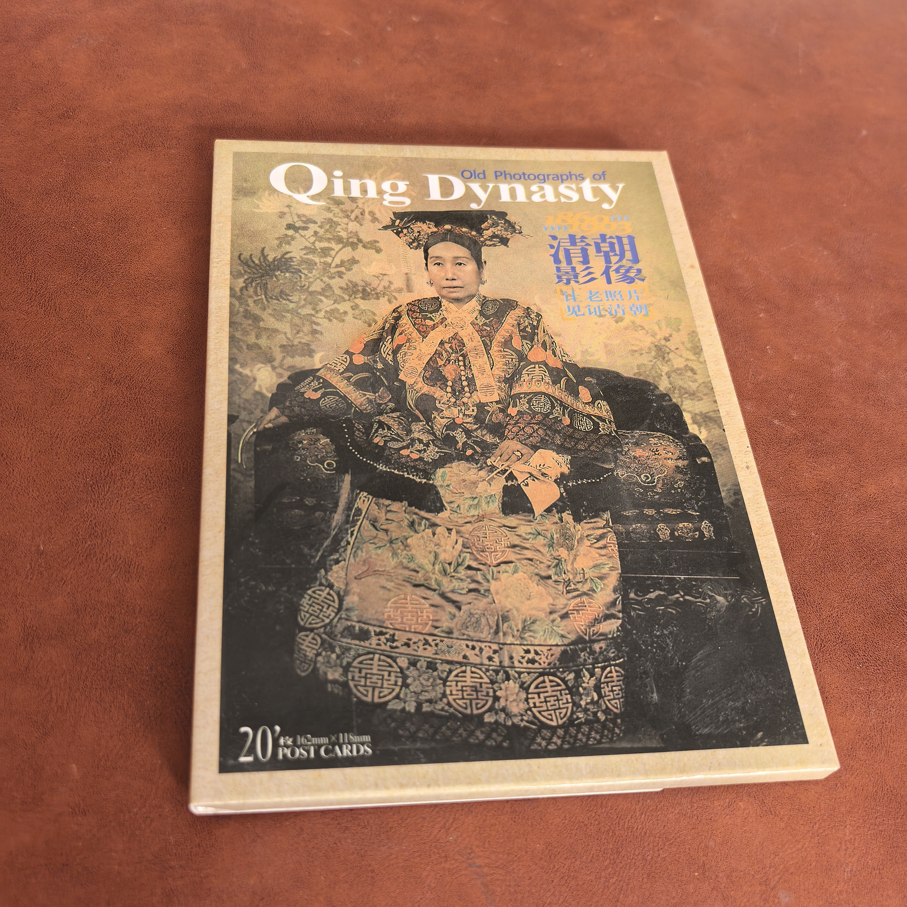 清朝影像1860-1903明信片20枚