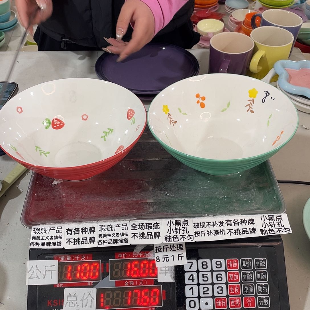 瓷片瑕疵陶瓷餐具家用不挑品牌125