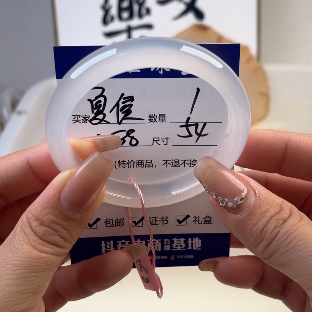 玛瑙/玉髓手镯未镶嵌夏**恬