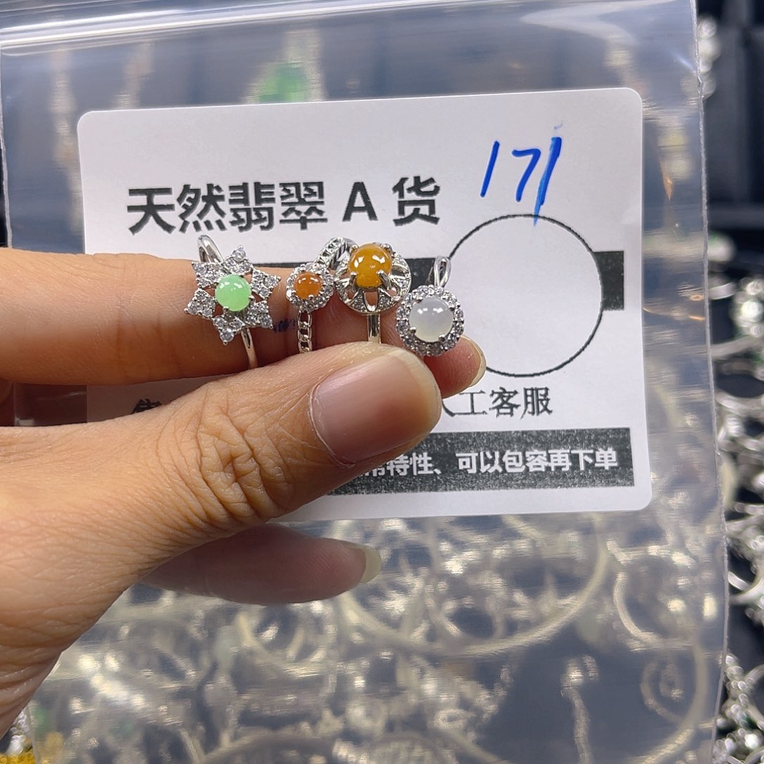未镶嵌戒指翡翠171