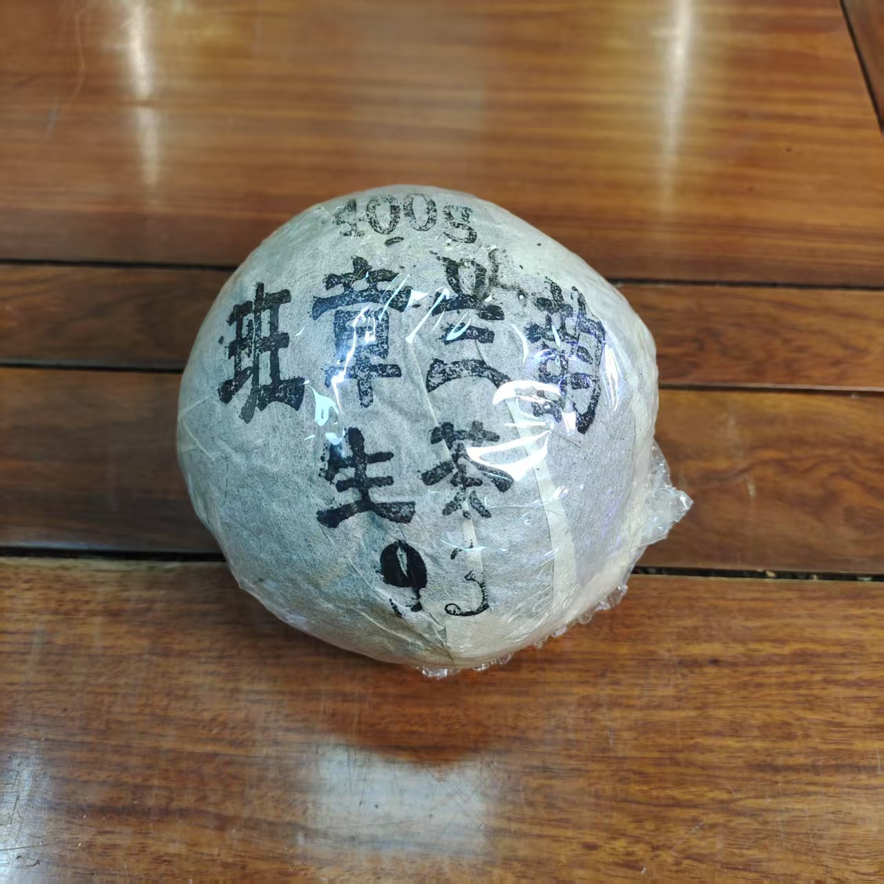 【林一刀】1993年   贡瓜  班章兰韵    普洱生茶/400g