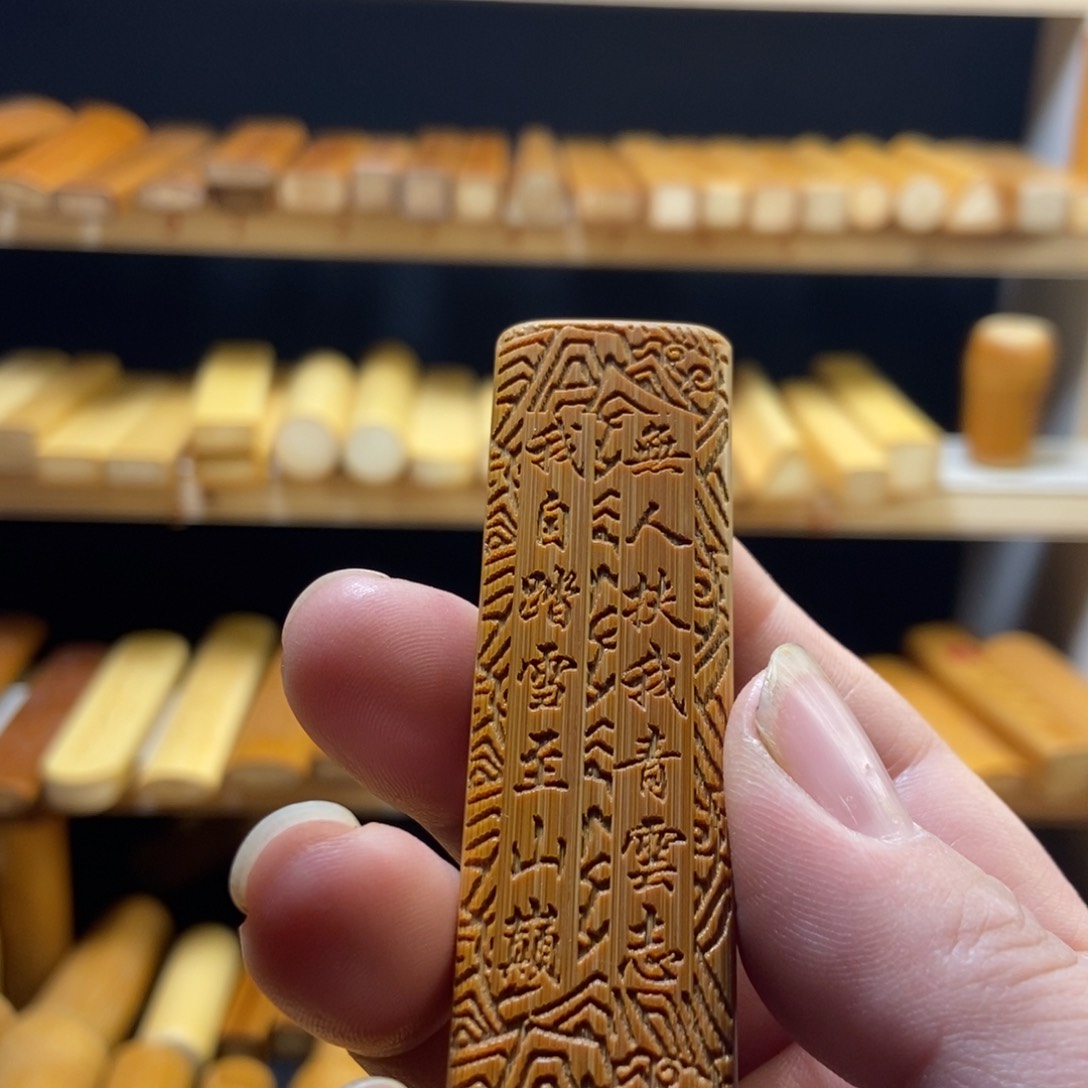 【闪购商品】竹红皮满刻扁方短款