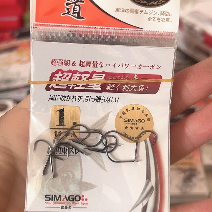 新关东1号无刺发10。  