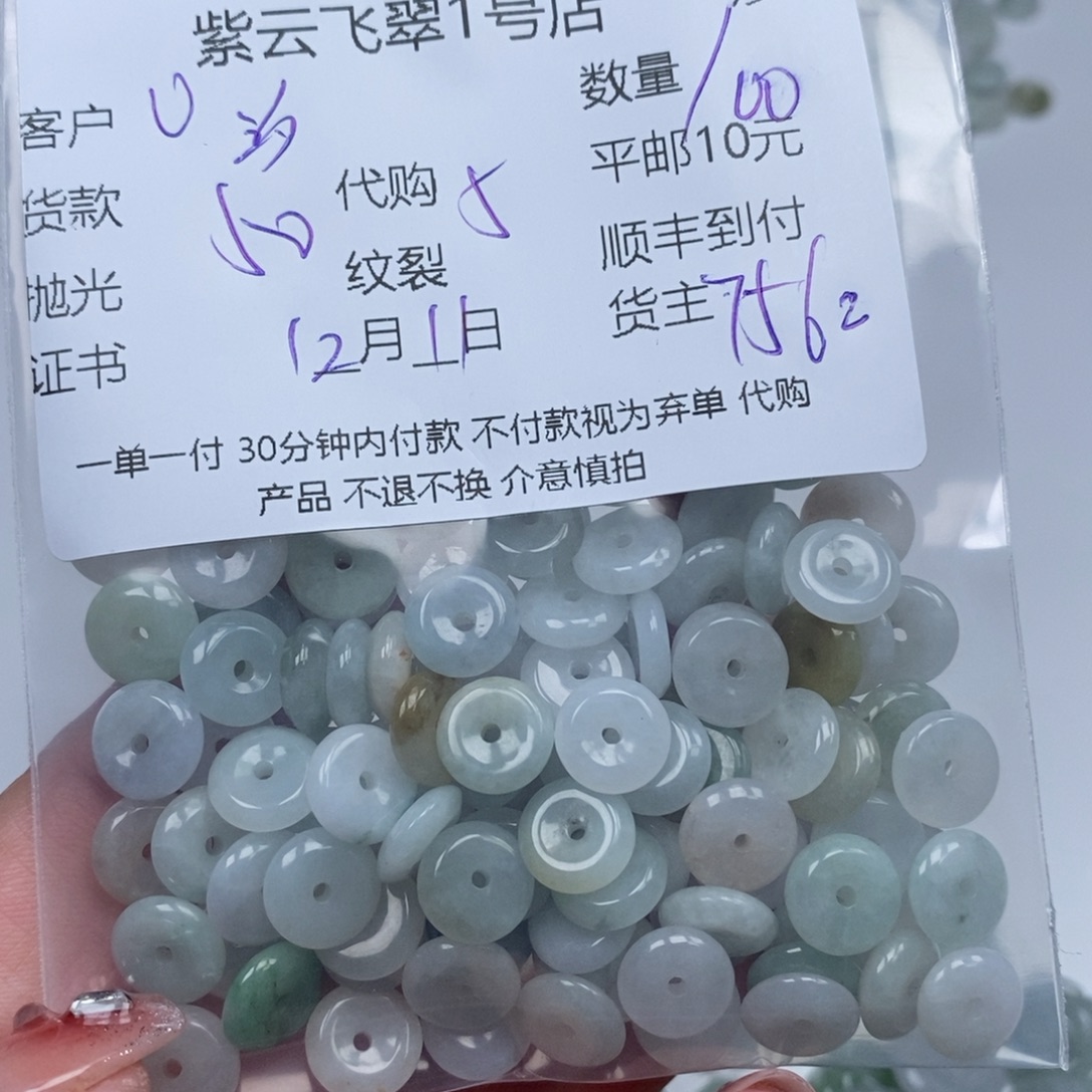 汐***y翡翠未镶嵌颈饰翡翠