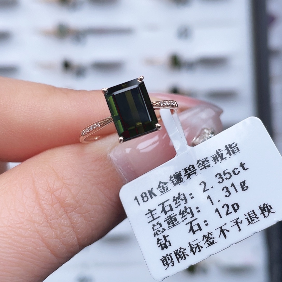 碧玺18K金镶嵌戒指