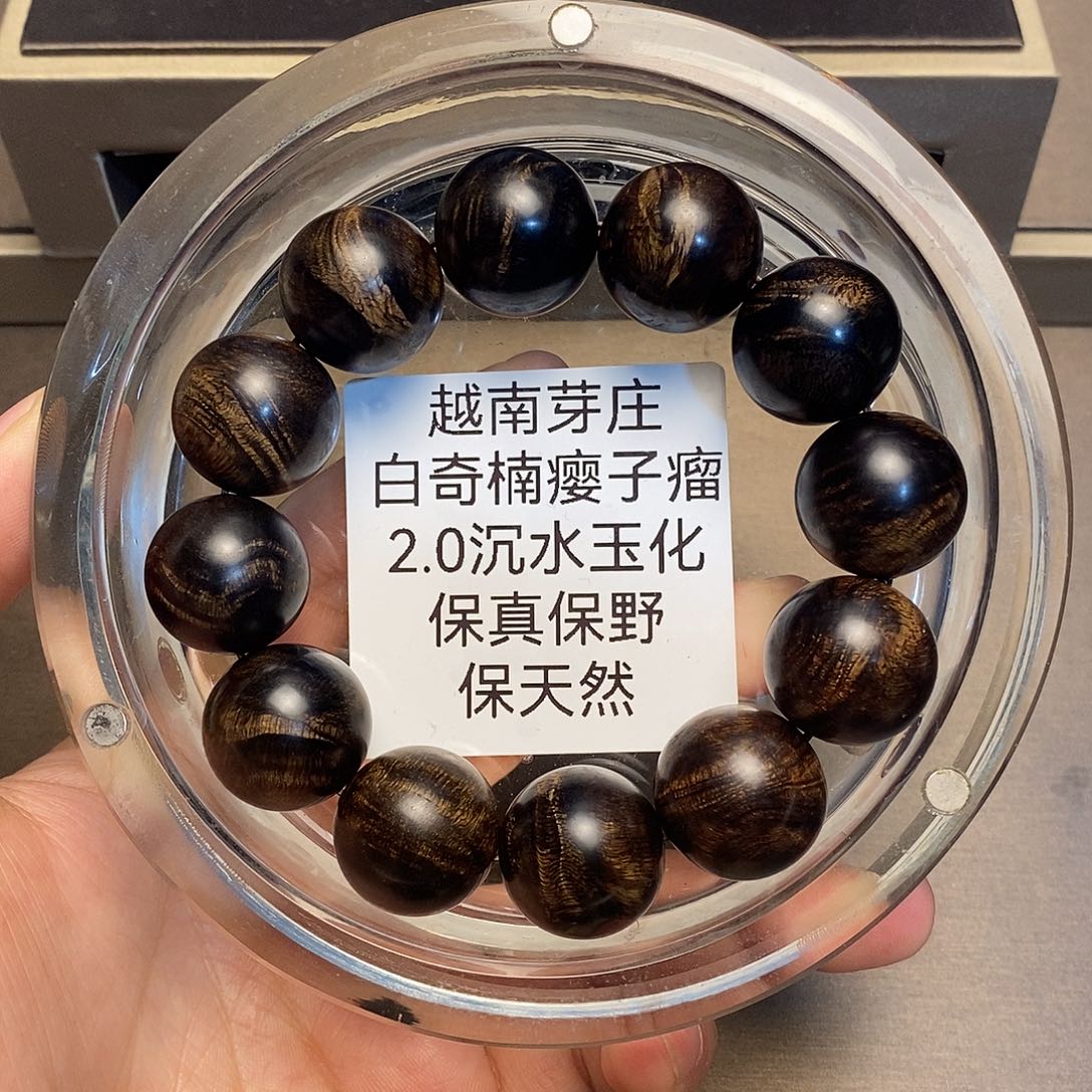 沉香手串7****心芽庄白奇楠瘤疤2.0沉水多样性其一