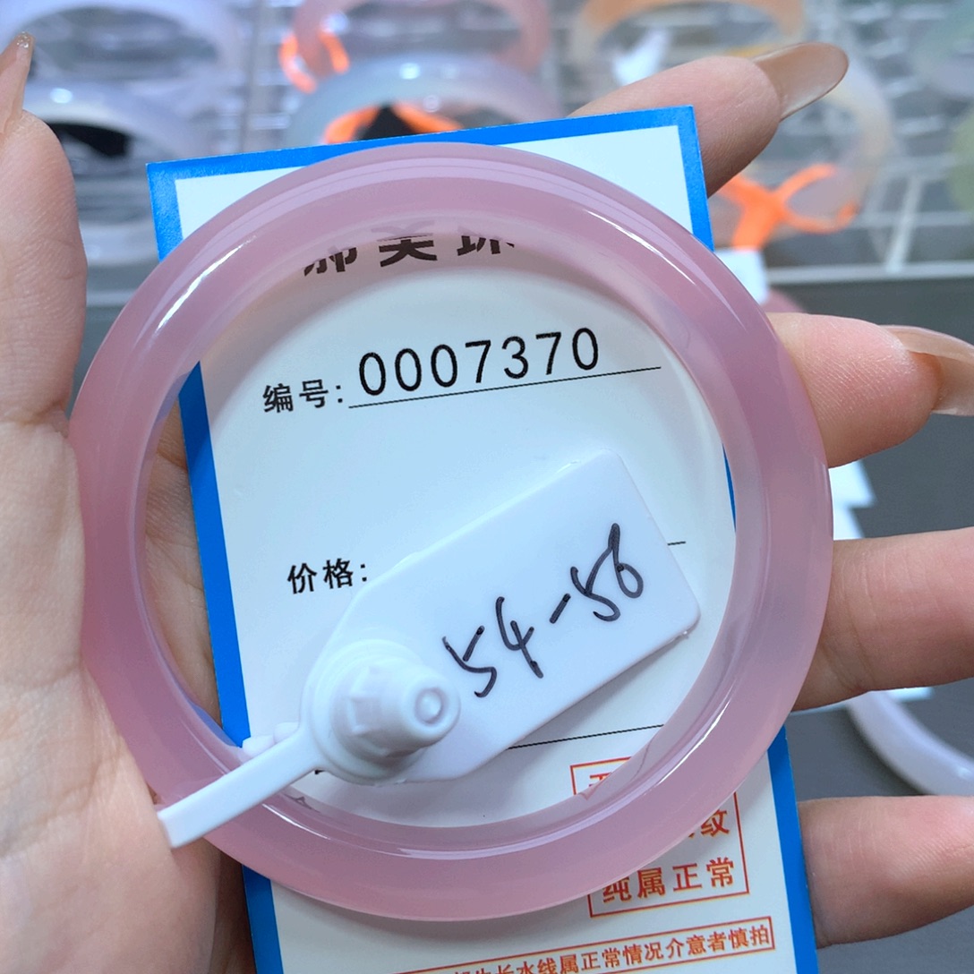 玛瑙/玉髓合金手镯