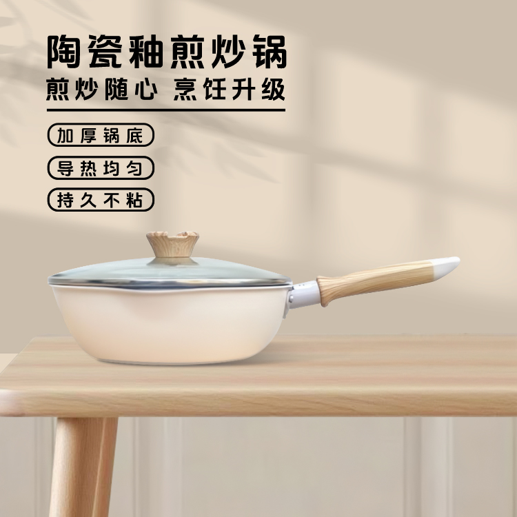 Anna Rossi 24cm 陶瓷小炒锅健康不粘锅高颜值灶具通用无需开锅
