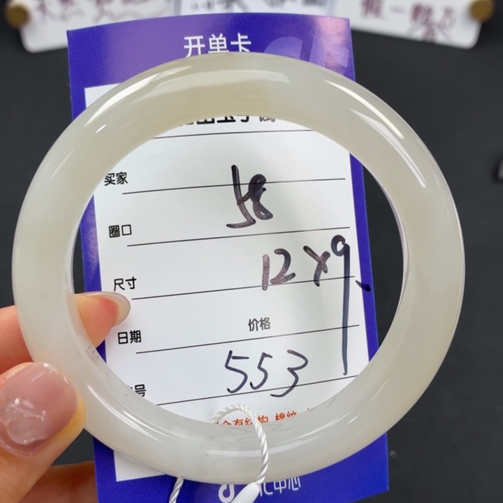 未镶嵌手镯和田玉