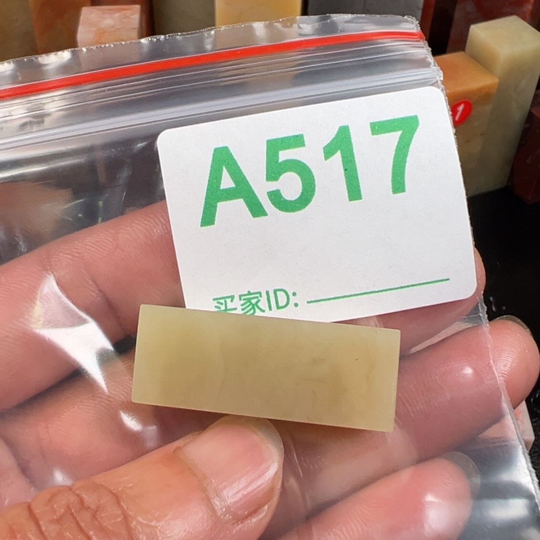 老挝石印石坚*斋老挝石