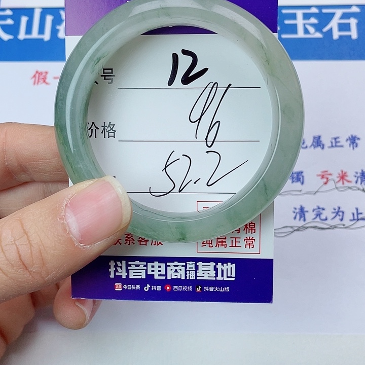 石英质玉手镯未镶嵌12