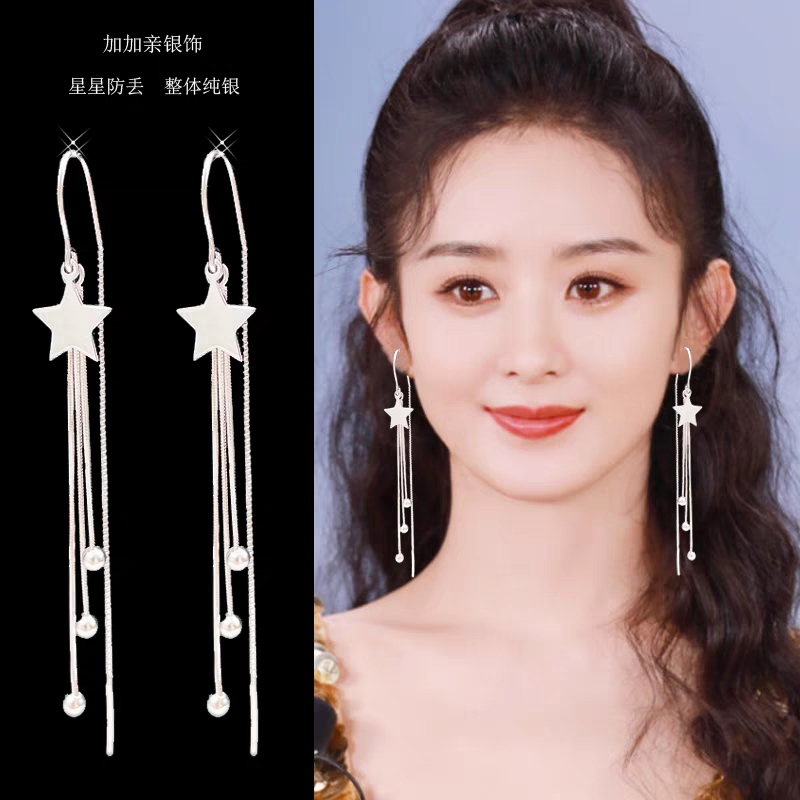 925银耳饰 S925纯银星星长款流苏耳环韩版气质显瘦网红耳饰