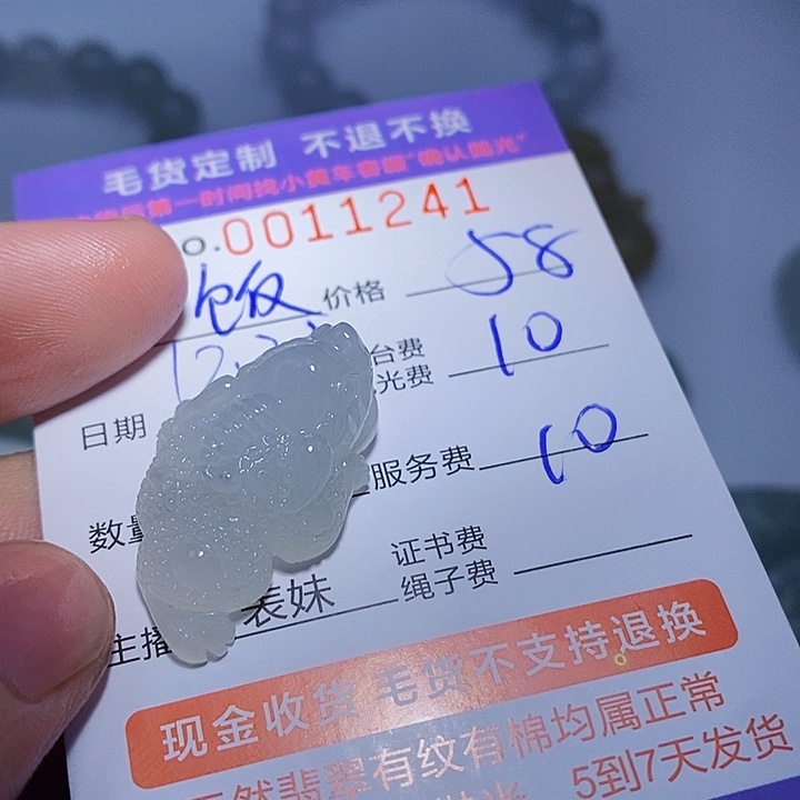 饭***否定制翡翠未镶嵌翡翠