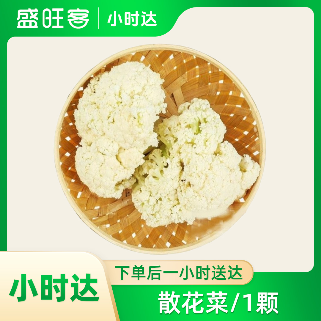 散花菜/1颗