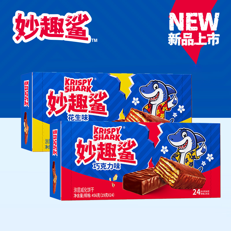 【达人】妙趣鲨 经典威化夹心饼干 巧克力味花生味休闲小零食独立装