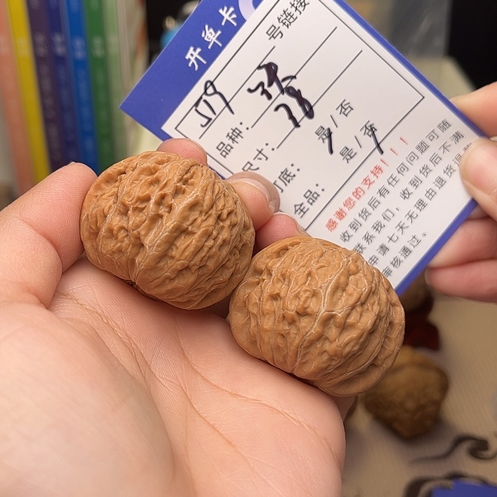 文玩核桃手捻核桃519
