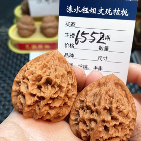 文玩核桃把件41龙鳞纹6552